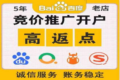 竞价推广开户实战经验总结